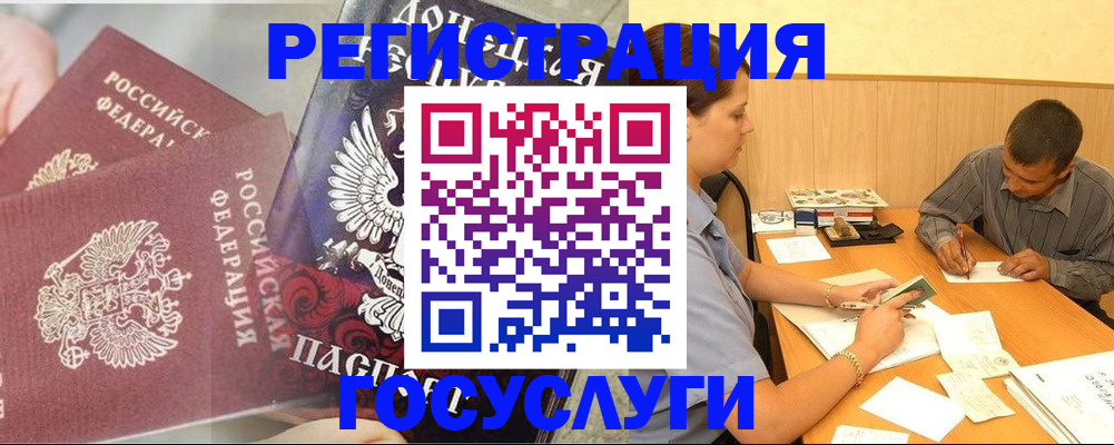 прописка для школы в Иваново